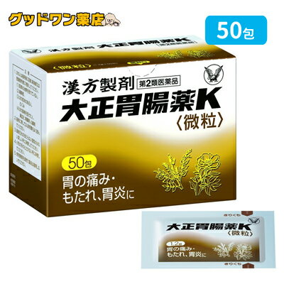 【第2類医薬品】大正胃腸薬K 微粒(50包)