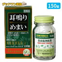 商品説明商品名奥田脳神経薬M 商品説明 ◆耳鳴りとは、周囲の音とは無関係に、耳の中や頭の中でさまざまな音が聞こえるように感じる状態をいいます。また、めまいは耳鳴りや難聴に悩む方にも多くみられる症状です。 ◆奥田脳神経薬は高ぶった神経を落ち着かせることで、耳鳴り、めまい、首肩のこり、頭痛・頭重等に効果のあるお薬です。 効果・効能耳鳴り、めまい、首肩のこり、いらいら、頭痛、頭重、のぼせ、不安感 用法 用量 次の量を、さゆ又は水で服用してください。 大人（15才以上）・・・1回量5錠、1日服用回数2回15才未満・・・服用しないこと●用法・用量に関連する注意 1．朝夕なるべく食後に服用してください。 2．人により、就寝前に服用すると眠りにくくなることがありますので、このような方は就寝直前に服用しないで、4〜5時間前に服用してください。 3．定められた用法・用量を守ってください。成分10錠（1日服用量）中チョウトウ末（釣藤末）・・・30mgニンジン末（人参末）・・・475mgサンソウニン（酸棗仁）・・・30mg テンナンショウ末（天南星末）・・・30mgシンイ末（辛夷末）・・・30mgインヨウカク末（淫羊カク末）・・・30mg サイシン末（細辛末）・・・30mgルチン・・・50mgカフェイン水和物・・・300mgブロモバレリル尿素・・・600mg グリセロリン酸カルシウム・・・300mg 添加物としてバレイショデンプン、乳糖、結晶セルロース、ステアリン酸マグネシウムを含有します。注意事項・相談すること●してはいけないこと （守らないと現在の症状が悪化したり、副作用・事故が起こりやすくなります）1．次の人は服用しないでください 本剤又は本剤の成分によりアレルギー症状を起こしたことがある人。 2．本剤を服用している間は、次のいずれの医薬品も服用しないでください 他の催眠鎮静薬、鎮静薬、かぜ薬、解熱鎮痛薬、鎮咳去痰薬、抗ヒスタミン剤を含有する内服薬（鼻炎用内服薬、乗物酔い薬、アレルギー用薬） 3．服用後、乗物又は機械類の運転操作をしないでください（眠気があらわれることがあります。） 4．服用前後は飲酒しないでください5．長期連用しないでください●相談すること 1．次の人は服用前に医師、薬剤師又は登録販売者に相談してください（1）医師の治療を受けている人。 （2）妊婦又は妊娠していると思われる人。（3）授乳中の人。（4）高齢者又は虚弱者。 （5）薬などによりアレルギー症状を起こしたことがある人。（6）次の診断を受けた人。 腎臓病、肝臓病、心臓病、胃潰瘍、緑内障、呼吸機能低下 2．服用後、次の症状があらわれた場合は副作用の可能性がありますので、直ちに服用を中止し、説明書を持って医師、薬剤師又は登録販売者に相談してください 関係部位：症状皮膚：発疹・発赤、かゆみ、じんましん消化器：悪心・嘔吐、食欲不振、下痢 精神神経系：めまい、不眠その他：どうき、のぼせ、倦怠感 3．服用後、次の症状があらわれることがありますので、このような症状の持続又は増強が見られた場合には、服用を中止し、説明書を持って医師、薬剤師又は登録販売者に相談してください 眠気 4．5〜6回服用しても症状がよくならない場合は服用を中止し、説明書を持って医師、薬剤師又は登録販売者に相談してください 保管及び取扱い上の注意 （1）直射日光の当たらない湿気の少ない涼しい所に保管してください。 （2）小児の手の届かない所に保管してください。 （3）他の容器に入れ替えないでください。（誤用の原因になったり、品質が変わるのを防ぐため。） （4）ビン入り品は、服用のつどビンのふたをよくしめてください。 （5）ビンの中の詰め物は、錠剤の破損を防止するために入れてありますので、開栓後は捨ててください。 （6）使用期限を過ぎた製品は服用しないでください。なお、使用期限内であっても、開封後はなるべく早く服用してください。 耳鳴り、めまいの方へのアドバイス： ・耳鳴りのような比較的慢性的な疾患の場合は、朝夕1日2回で約2週間を目安に服用して様子をみてください。 ・回転性めまい等の場合は、朝夕1日2回で約1週間を目安に服用して様子をみてください。 ◆本品記載の使用法・使用上の注意をよくお読みの上ご使用下さい。区分 日本製・指定第2類医薬品/鎮静薬/日本製製造・販売元奥田製薬株式会社 大阪市北区天満1丁目4番5号 お問い合わせ先お客様相談窓口 電話：06-6351-2100（代表）受付時間：午前9時から午後5時まで、(土日祝日を除く)医薬品の使用期限 使用期限12か月以上の商品を販売しております。広告文責ナンバーワン布施薬店06-6724-0840