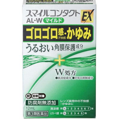 【第3類医薬品】【メール便 送料無料】スマイルコンタクト AL-W マイルド 12ml【目薬】【LION】【ライオン】