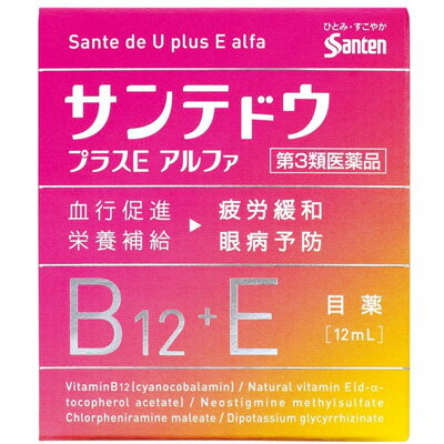 【第3類医薬品】【メール便】【送料無料】サンテドウ プラスEアルファ 12ml目薬【参天製薬】