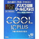 【第2類医薬品】【メール便 送料無料】タナベアスパラ目薬 クールICプラス 12mL目薬 田辺三菱製薬