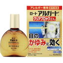 【第2類医薬品】ロート アルガード クリアブロックEXa 13ml【目薬】【ROHTO】【ロート製薬】