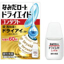【第3類医薬品】ロート ドライエイド コンタクトa 10mL【目薬】【ROHTO】【メール便】【メール便対応】【代引き不可】【同梱不可】【送料無料】【ロート製薬...