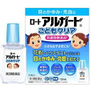 【第3類医薬品】アルガード こどもクリア 10ml【目薬】【ROHTO】【メール便】【ロート製薬】【メール便対応】【代引き不可】【同梱不可】【送料無料】