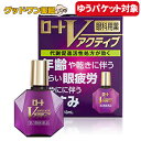 【第3類医薬品】【ロート製薬】ロートVアクティブ 13mL【目薬】【ROHTO】