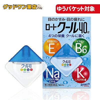 【ゆうパケット対象商品】【第3類医薬品】ロート クール40アルファ(12mL)