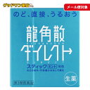 【ゆうパケット対象商品】【第3類医薬品】龍角散 龍角散ダイレクトスティック ミント(16包)