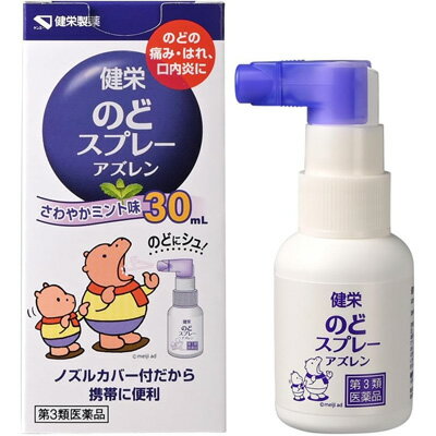 ケンエー のどスプレーの商品画像