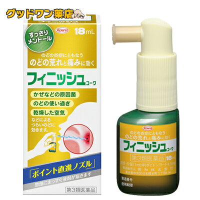 【第3類医薬品】フィニッシュコーワ(25mL)
