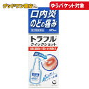 【第3類医薬品】【第一三共ヘルスケア】トラフル クイックショット 20mL【口腔内消炎薬】
