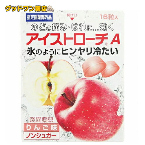 【ゆうパケット対象商品】【指定医薬部外品】アイストローチA　りんご味(16粒) 1箱のサムネイル