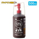 【第3類医薬品】イソジンうがい薬(500mL)