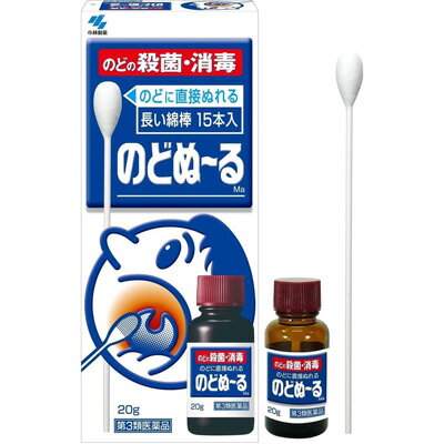 【第3類医薬品】小林製薬のどぬーる 20g長い綿棒15本付きのどの殺菌 消毒