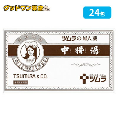 【第2類医薬品】ツムラの婦人薬 中将湯 24包【漢方製剤】【ツムラ】