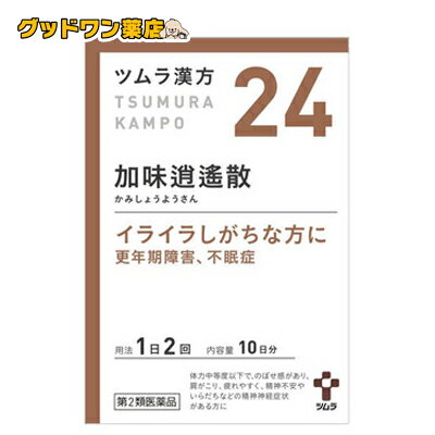 nasi【第2類医薬品】【ツムラ漢方】加味逍遙散エキス顆粒　20包(10日分)【更年期障害】【不眠症】【カミショウヨウサン】