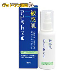 【全薬工業】アピットジェル(120mL)低刺激 敏感肌用 ジェル乳液