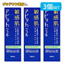 【全薬工業】アピットジェル(120mL)3本セット ジェル乳液【送料無料】