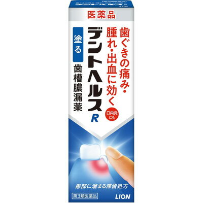【第3類医薬品】【ライオン】デントヘルスR 40g歯槽膿漏薬 LION デントヘルス