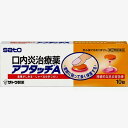 アフタッチA【メール便】【ゆうパケット対象商品】送料無料【第(2)類医薬品】【佐藤製薬】アフタッチA 10錠【口内炎】