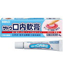 【第2類医薬品】佐藤製薬 サトウ 口内軟膏 8g 口内炎 【メール便対応】【代引き不可】 同梱不可 送料無料