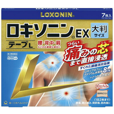 【第2類医薬品】【メール便】【送料無料】ロキソニン EXテープ 14枚入肩こり 腰痛 ロキソニン【第一三..