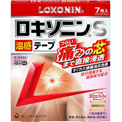 【メール便】【送料無料】【第2類医薬品】ロキソニンS 温感テープ 7枚入鎮痛消炎薬 温感 肩こり 腰痛 ..
