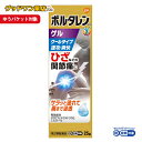 【第2類医薬品】ボルタレンEX ゲル 25g【ボルタレン】【塗り薬】【グラクソ・スミスクライン】【GSK】