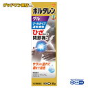 【第2類医薬品】ボルタレンEX ゲル 50g【ボルタレン】【塗り薬】【グラクソ・スミスクライン】【GSK】