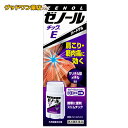【大鵬薬品】ゼノール チックE 33g【肩こり】【筋肉痛】【第3類医薬品】