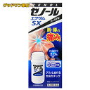 【第2類医薬品】【大鵬薬品】ゼノール エクサムSX 43g【肩こり】【腰痛】