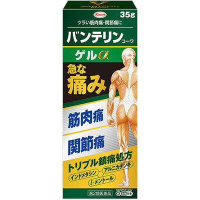 【第2類医薬品】興和バンテリンコーワゲルα 35gバンテリン 肩こり 腰痛