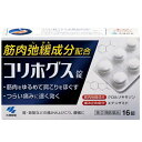 メール便【指定第2類医薬品】メール便 送料無料コリホグス錠 16錠肩こり 筋肉痛 【小林製薬】