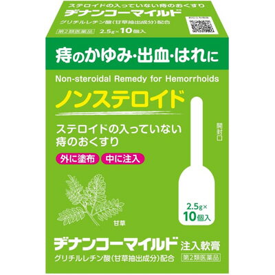 【第2類医薬品】ヂナンコーマイルド 2.5g×10個入痔疾用薬 ムネ製薬 きれ痔 さけ痔 いぼ痔