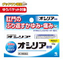 【ゆうパケット対象商品】【第(2)類医薬品】オシリア(10g)【小林製薬】