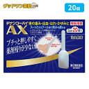 【第(2)類医薬品】ヂナンコーハイAX(2g×20個入)【ムネ製薬】