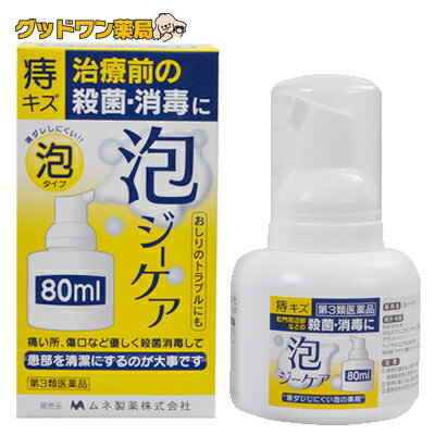 【第3類医薬品】泡ジーケア(80mL)【ムネ製薬】