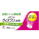 【第3類医薬品】【ゼリア新薬】ウィズワン坐剤 30コ入【便秘薬】【坐薬】