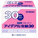 【第2類医薬品】【ムネ製薬】アイデアル浣腸30(30g×10コ入)【浣腸】【便秘】