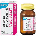 【第3類医薬品】【大正製薬】ビオフェルミン 酸化マグネシウム 便秘薬 90錠便秘薬 乳酸菌 ビオフェルミン製薬