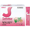 【指定第2類医薬品】佐藤製薬サトラックス 分包 80包便秘 センナ