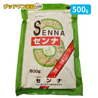 【第(2)類医薬品】山本漢方 日本薬局方 センナ(500g)【山本漢方】便秘薬