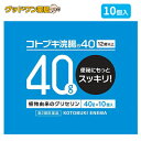 【第2類医薬品】【ムネ製薬】コトブキ浣腸40 40g×10個入【一般用浣腸薬】