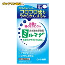 【第3類医薬品】錠剤ミルマグLX 90錠入【便秘】【ROHTO】【ロート製薬】