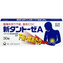【第2類医薬品】【第一三共ヘルスケア】新タントーゼA 30錠下痢止め