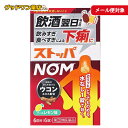 【メール便】【指定第2類医薬品】ストッパNOM(6錠) 【セルフメディケーション税制対象】下痢止め【ゆうパケット対象商品】