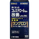 【第3類医薬品】ラングロン 100カプセルコレステロール 佐藤製薬 血清高コレステロール改善薬 液体inカプセル