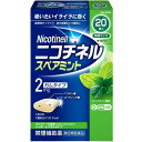 【第2類医薬品】ノバルティスニコチネル スペアミント 20コ禁煙補助剤 禁煙ガム