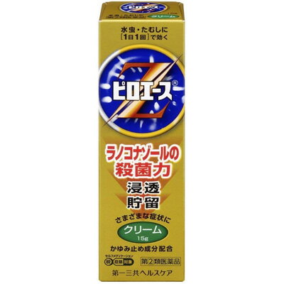 【指定第2類医薬品】【メール便】【送料無料】ピロエースZ クリーム 15g水虫・たむし用薬 水虫薬【第一..