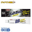 【メール便】【第(2)類医薬品】フットラック クリーム(20g)【セルフメディケーション税制対象】