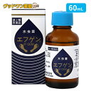 【第2類医薬品】水虫薬エフゲン(60mL)